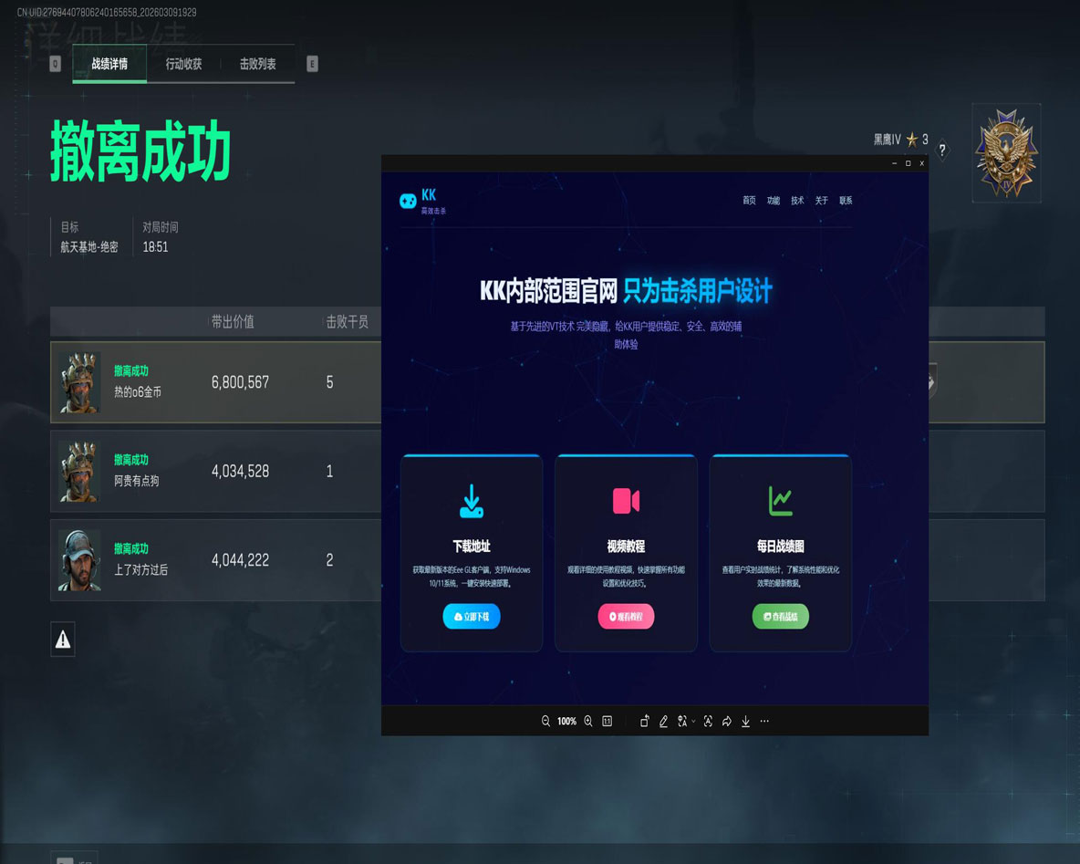 三角洲资源点地图外挂软件效果