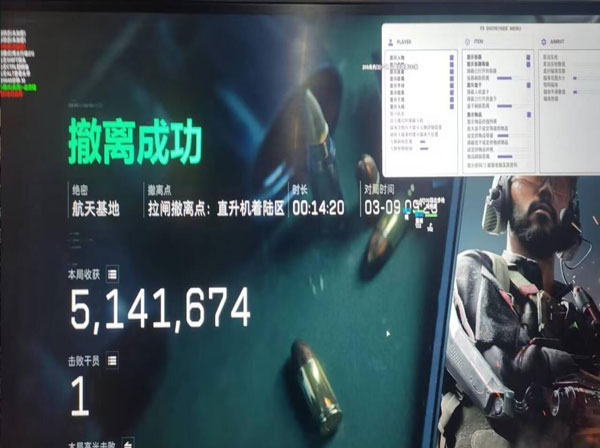 三角洲资源点地图外挂透视自瞄效果